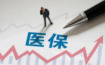 国家医保局曝光25家“特别严重”“严重”失信医药企业