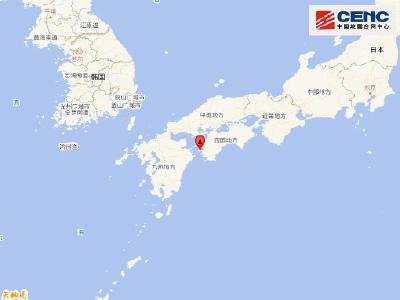 日本四国岛附近发生6.5级左右地震