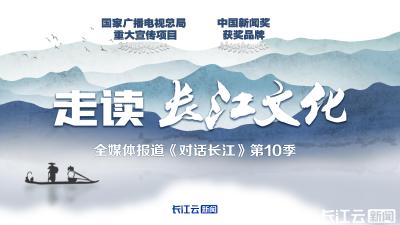 首届中华优秀传统文化视听大会在南京成功举办 湖北这件作品获奖