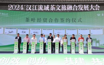 首届汉江流域茶文旅融合发展大会在湖北襄阳举行