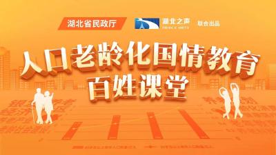 让“养老”变“享老” 银发经济开启消费“新蓝海”