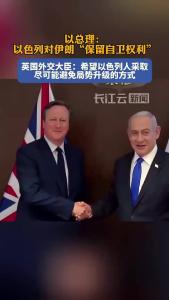以总理：以色列对伊朗“保留自卫权利”