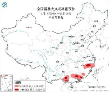 黄色预警！广东江西等5省区部分地区有雷暴大风或冰雹