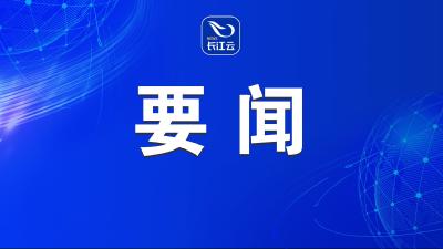 省委召开专题会议 研究推进神农架林区自然生态保护和统筹发展工作