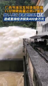 广西岑溪强降雨致2人死亡，紧急避险转移47人！