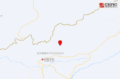 新疆克孜勒苏州阿图什市发生5.2级地震 震源深度19千米
