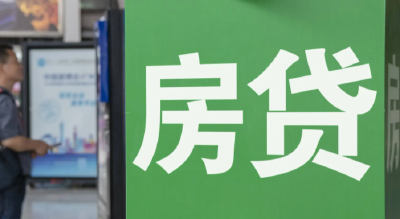 2023年全国住房公积金发放个人住房贷款近1.5万亿元
