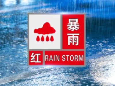 湖北多地发布暴雨、大风预警 武汉升级暴雨红色预警