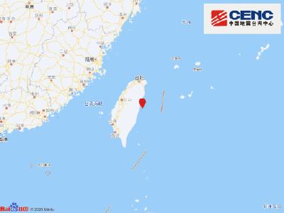 台湾花莲县海域发生4.5级地震