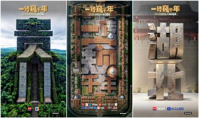 文化，中国行！一砖，窥千年！11地媒体AI联动带您感知文化的力量