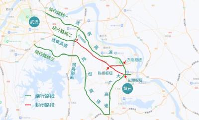 提醒！武黄高速改扩建施工 绕行线路请查收