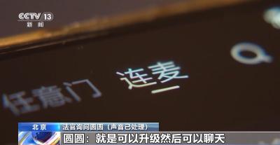 孩子偷偷充值打赏的钱能退吗？责任到底谁承担？看看法院怎么判