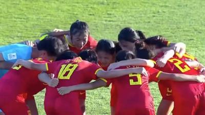 中国U17女足亚洲杯首战收获广泛赞誉