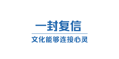 从四个“一”，读懂中阿命运共同体