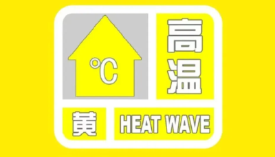 中央气象台双黄色预警齐发 湖北等地最高温逼近40℃