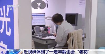 避免“老花”提前报到 应该怎么做？