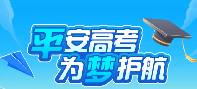 湖北2024高考考点地图上线 考点信息早知道！