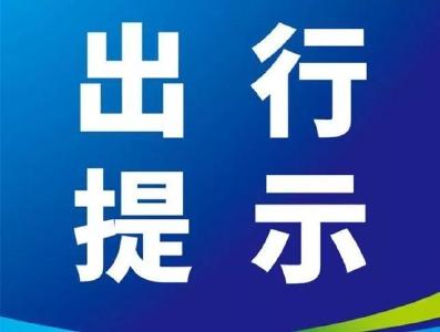 今起封闭，持续5个月！湖北交警发布绕行建议