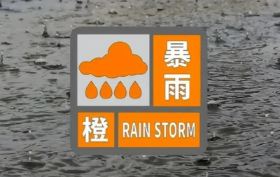 湖北发布暴雨橙色预警