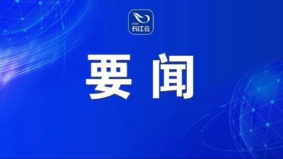 市州党委书记座谈会举行 增强担当精神 提升能力本领 推动中国式现代化湖北实践走深走实