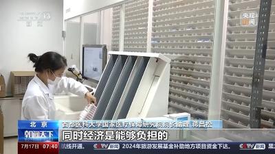 少花钱用好药 第四批高值医用耗材集采预计本月完成落地