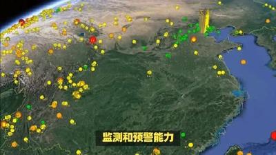 中国全面建成全球规模最大地震观测网