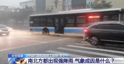 南北方持续强降雨气象成因是什么 还要下多久？ 