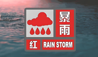 武汉市气象台发布暴雨红色预警