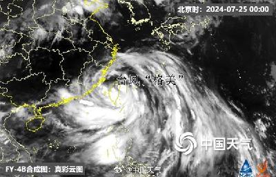 台风“格美”已致台湾2死201伤 多地实行“三停一休”