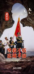 海报丨今天，向他们致敬！