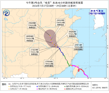 多地停课、停运、景区关闭！台风“格美”携强降雨北上 