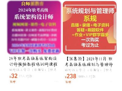 328元网课只要9.9元？4人翻录培训课牟利百万元被抓获