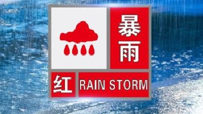 湖北省黄冈市发布暴雨红色预警