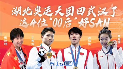 “回到湖北太亲切了！”湖北奥运天团今日回武汉