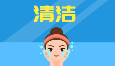 每天护肤的你，清洁和保湿做对了吗？丨科普时间