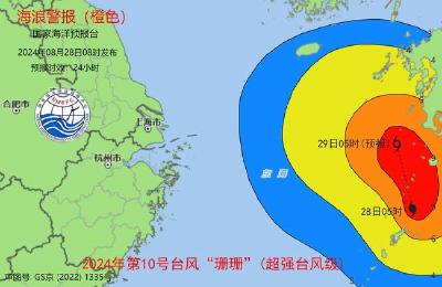 东海东部将出现6到9米的狂浪到狂涛区