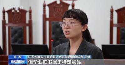 毕业证、学位证丢失或损毁咋办？学校开具证明有同等效力