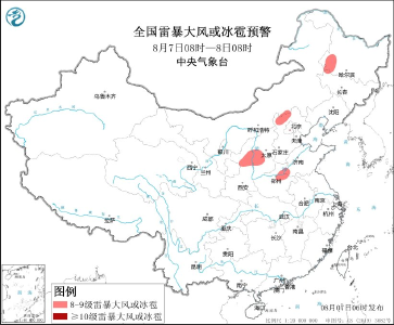 中央气象台发布强对流天气、暴雨、高温预警 