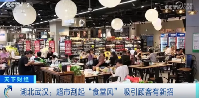 一份套餐15元！武汉超市刮起了“食堂风”