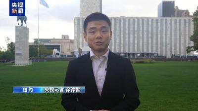 中东成焦点 联合国大会多国批评以色列军事行动