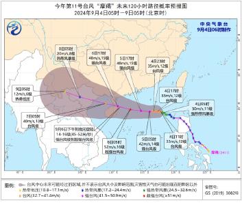 今年第11号台风“摩羯”逼近 多地宣布停运、停航