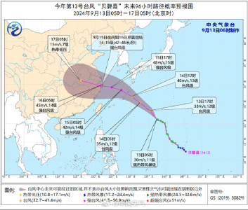 台风“贝碧嘉”明天夜间移入东海东部海面