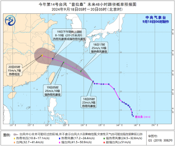 台风蓝色预警：预计“普拉桑”将于19日下午到晚上在浙江沿海登陆