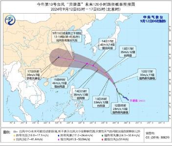 台风“贝碧嘉”强度逐渐增强 或将于16日登陆浙江到闽北沿海 