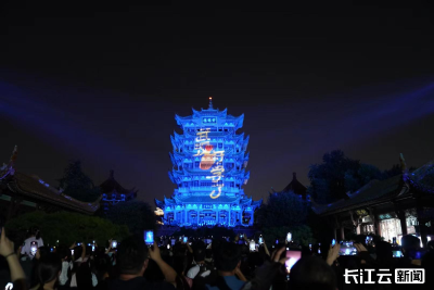 花YOUNG宠新生！大学新生可预约《夜上黄鹤楼》免费门票 