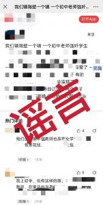 为引流赚钱发布虚假“头条”属违法，该罚！ 