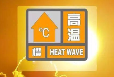 荆州连发高温预警！局部可达39℃以上