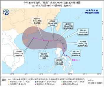 “摩羯”将进入南海 最强可达强台风或超强台风