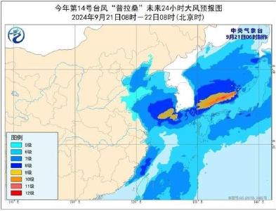 台风预警！普拉桑今日将在韩国登陆 我国东部沿海地区有大风天气