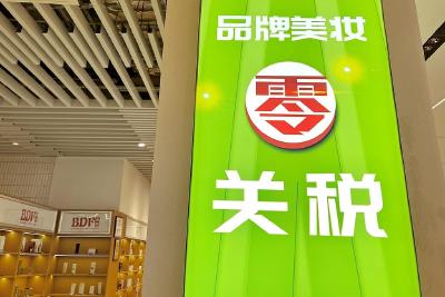 事关证券市场、免税店 10月起一批新规将施行